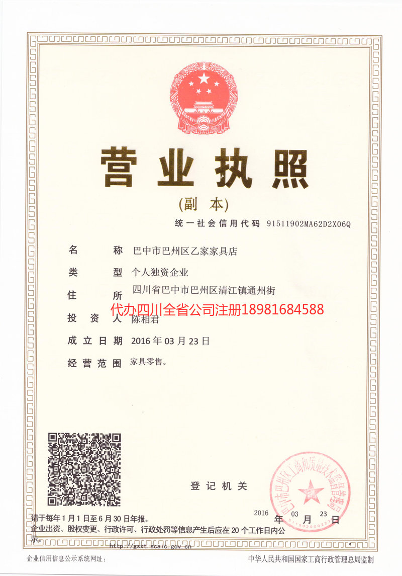 滁州滁州乙家家具店