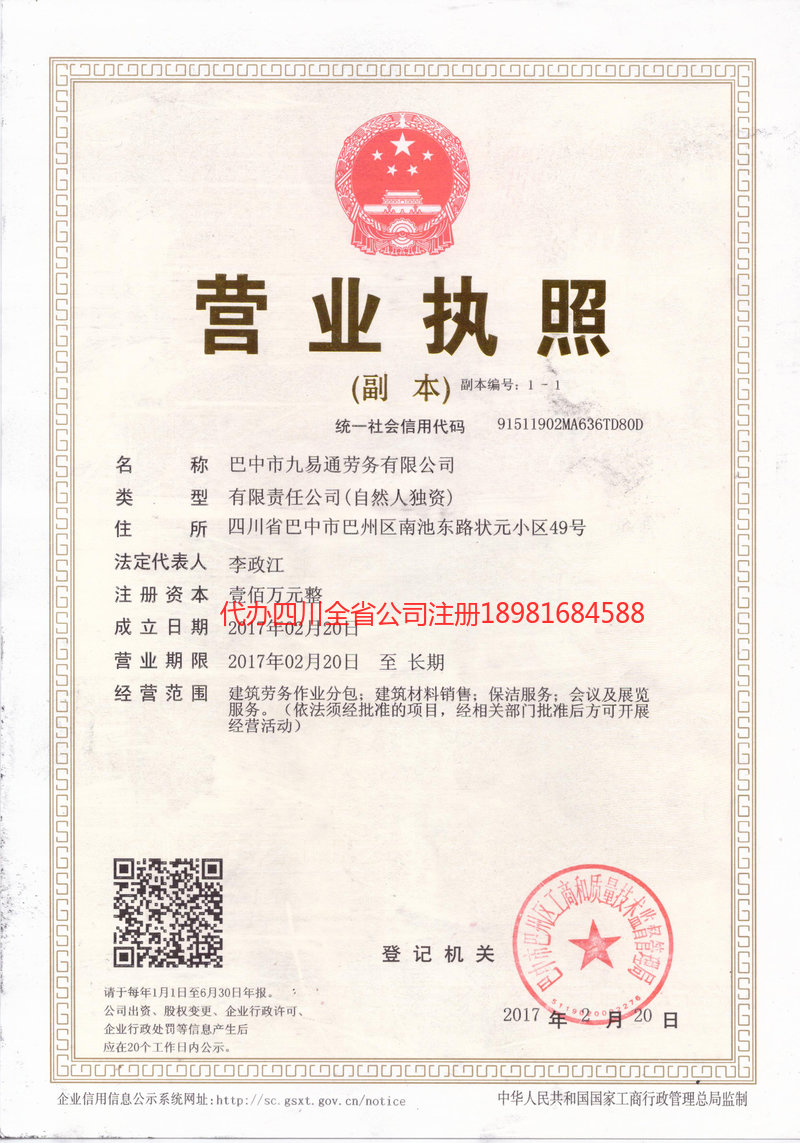 滁州滁州九易通劳务有限公司