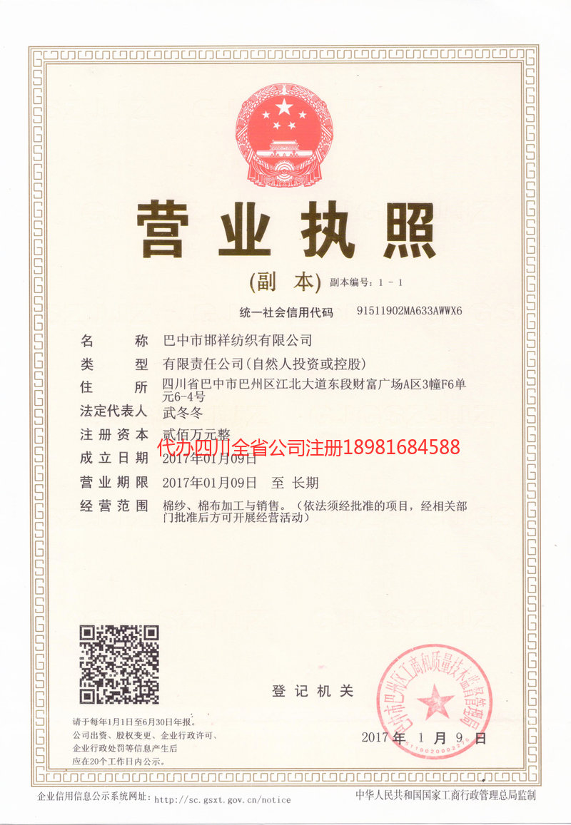 滁州滁州邯祥纺织有限公司