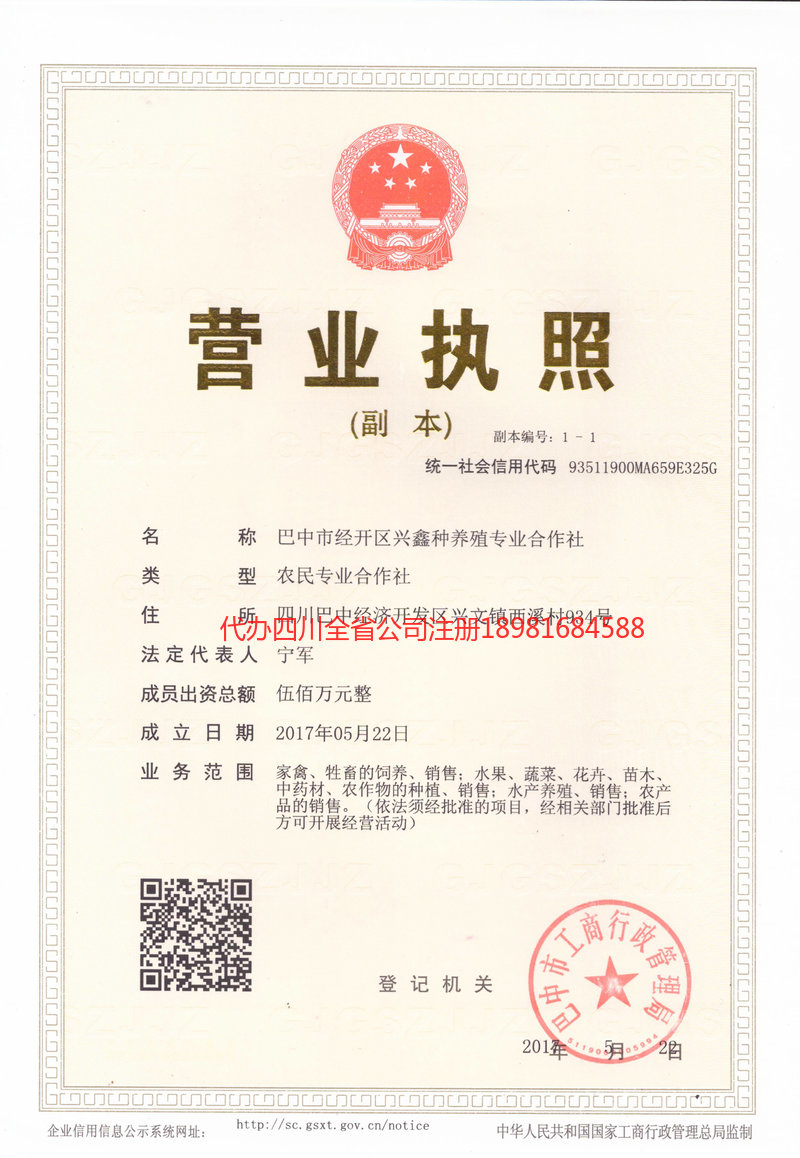 滁州滁州兴鑫种养殖专业合作社