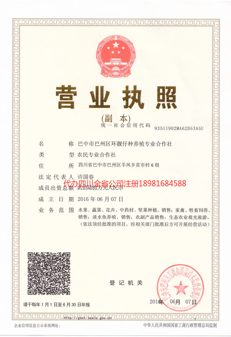 滁州滁州环靓仔种养殖专业合作社