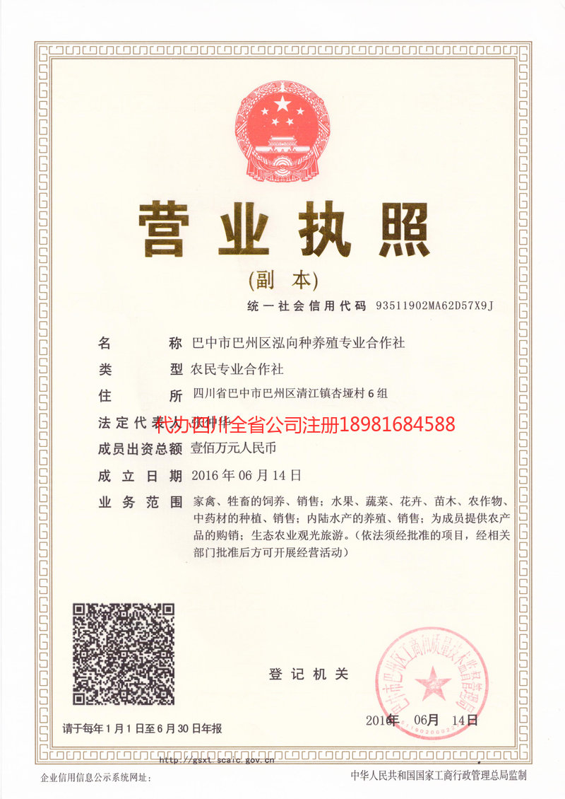 滁州滁州泓向种养殖专业合作社