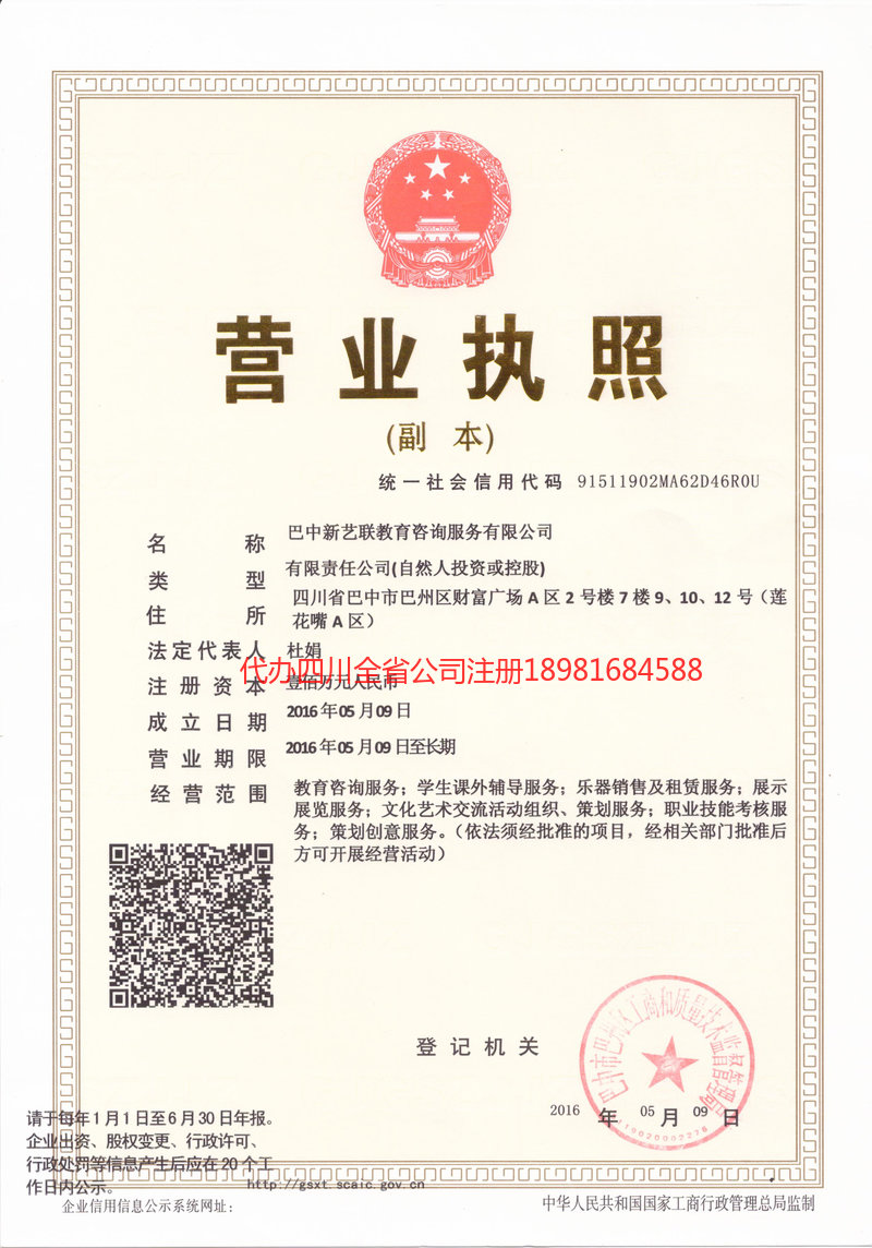 滁州滁州新亿联教育咨询服务有限公司